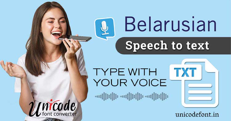 Belarusian Voice Typing