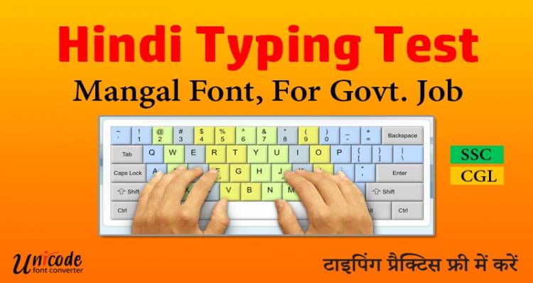 Online Typing test in Hindi Mangal font