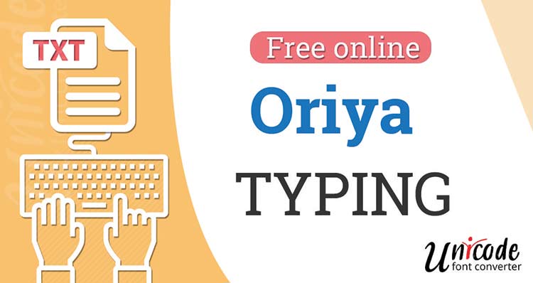 English to Oriya typing