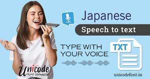 Japanese-Voice-Typing.jpg