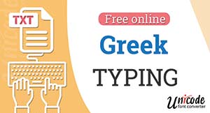greek-typing.jpg